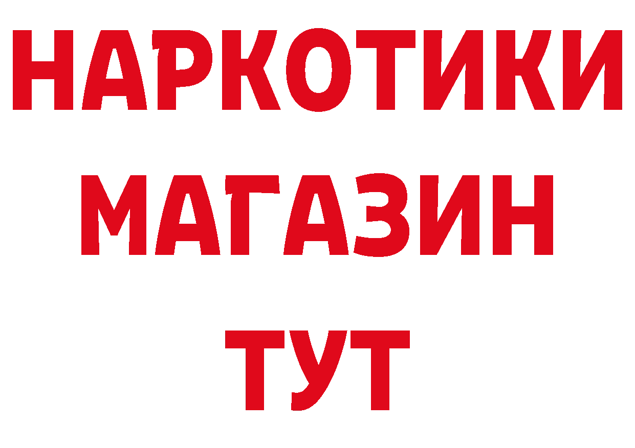 Где продают наркотики? дарк нет официальный сайт Трубчевск